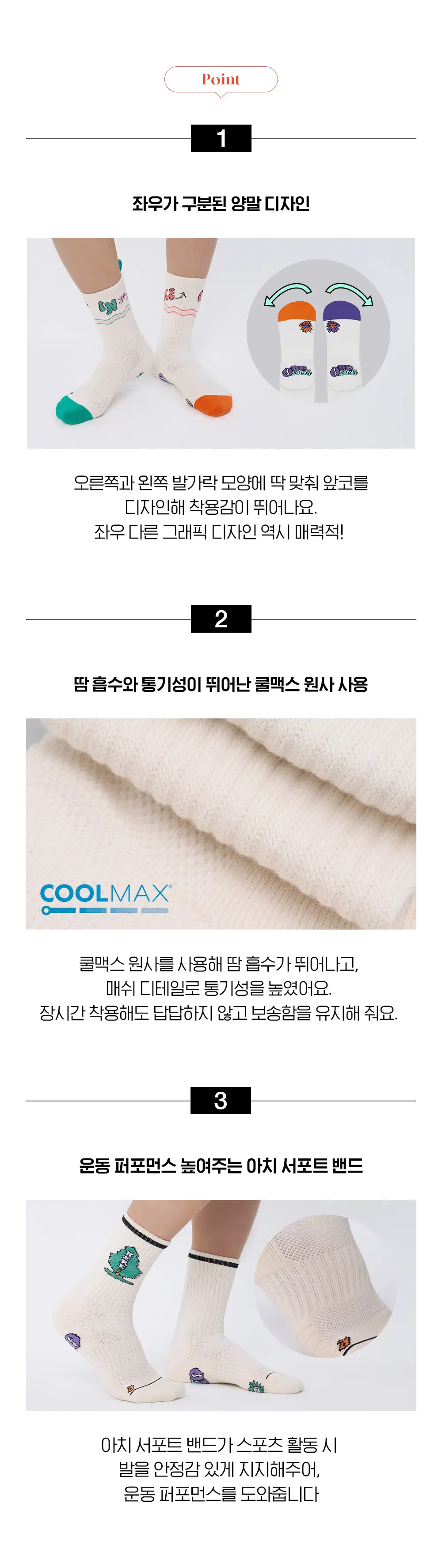 [선물세트] 오드삭스 캠핑 삭스 4개입 세트 (M/L) 상세페이지 3